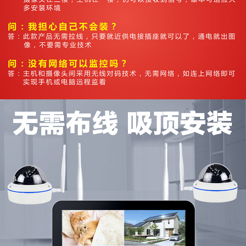 半球无线监控套装带屏一体家用店铺室内高清免布线攝像头工厂直销