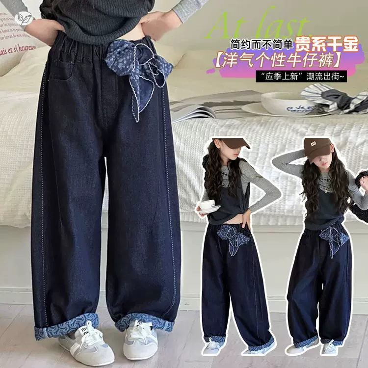女童裤子2025年秋季新款中大儿童净色屁帘牛仔裤亲子装阔腿裤春秋
