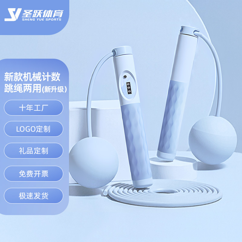 Rope skipping wire rope load ball dual-purpose counting rope skipping entrance examination fitness sports supplies wholesale load cordless rope skipping