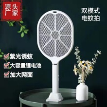 新款廠家USB充電無線二合一電蚊拍批發電蚊拍自動誘蚊家用電蚊拍
