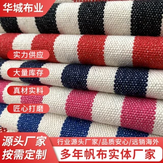棉涤色织彩条毛巾布料人字纹条纹加厚帆服装桌布箱包鞋材帆布料