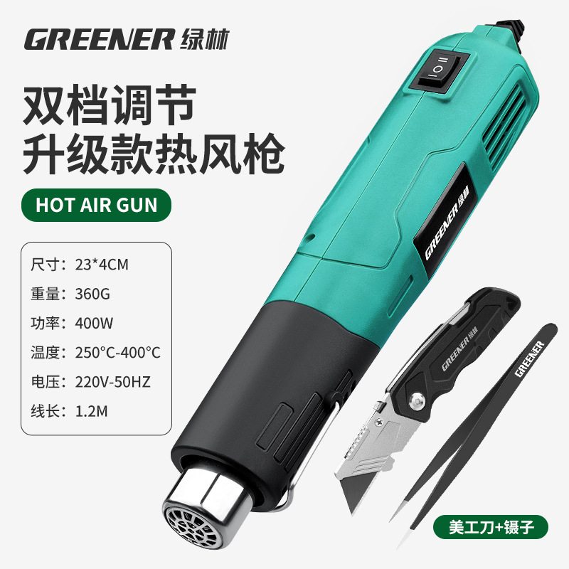 Pistola de aire caliente de bosque verde pequeña pistola de horneado pistola de horneado película especial pistola de horneado pieza de calor retráctil de alta temperatura mantenimiento de teléfonos móviles pistola de soldadura de plástico image 11