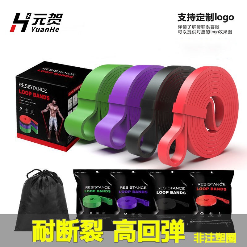 TPE pull-up weight-bearing yoga elastic belt tension belt latex tension machine elastic ring fitness belt resistance belt
