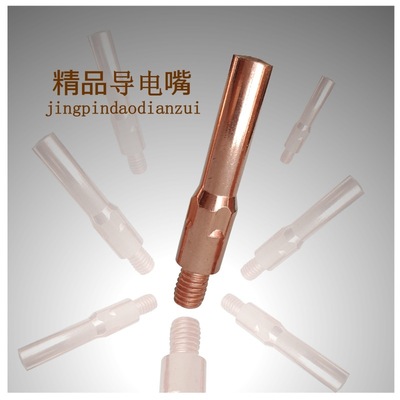 厂价批发气保焊配件导电嘴0.8 1.0 1.2紫铜二保焊枪送丝咀导电咀