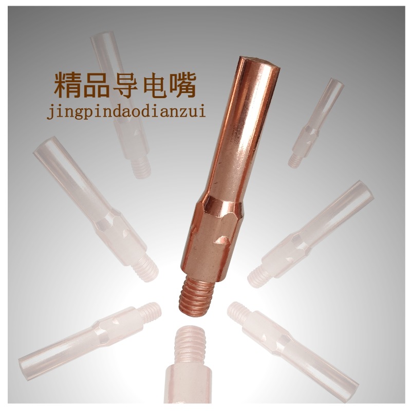 厂价批发气保焊配件导电嘴0.8 1.0 1.2紫铜二保焊枪送丝咀导电咀