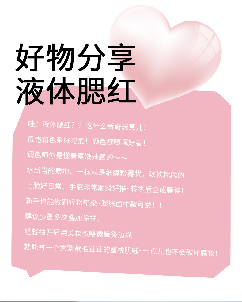 Gege bear Soft Color Translucent Liquid Blush Nude makeup Natural color pure and elegant matte contouring undefined