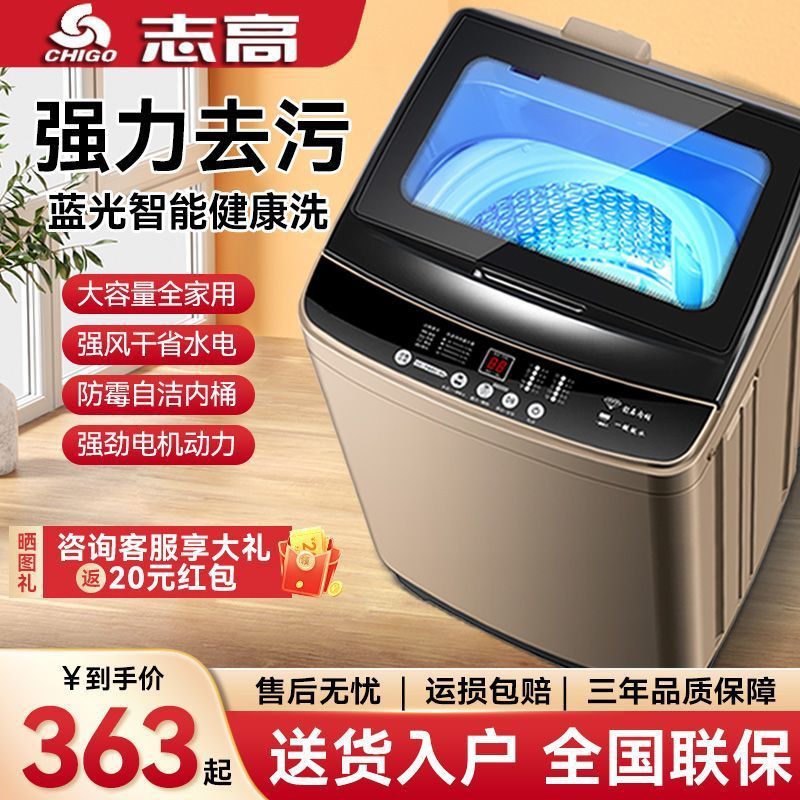 Chigo 洗濯機 全自動 家庭用 3/3 波動洗濯機 レンタル寮 大容量 除菌・ダニ除去|undefined