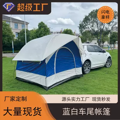 Cool Blue Outdoor Car Rear Tent Camping Double-Layer SUV Car Roof Tent Canopy Beach Tent Portable Tent