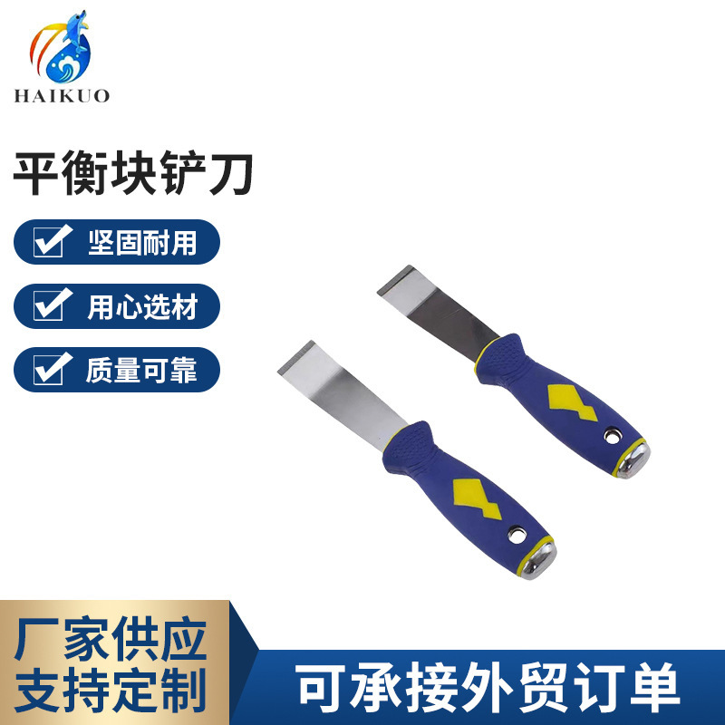 轮胎平衡块铲刀平衡块灰刀汽车轮胎修补工具铲刀平衡块铲刀五金