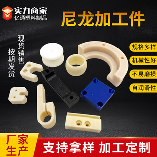Processing of Nylon Products, Wear-Resistant Plastic Bushings, Plastic Self-Lubricating Nylon Pulleys, Non-Standard Nylon Injection Molding Wholesale
