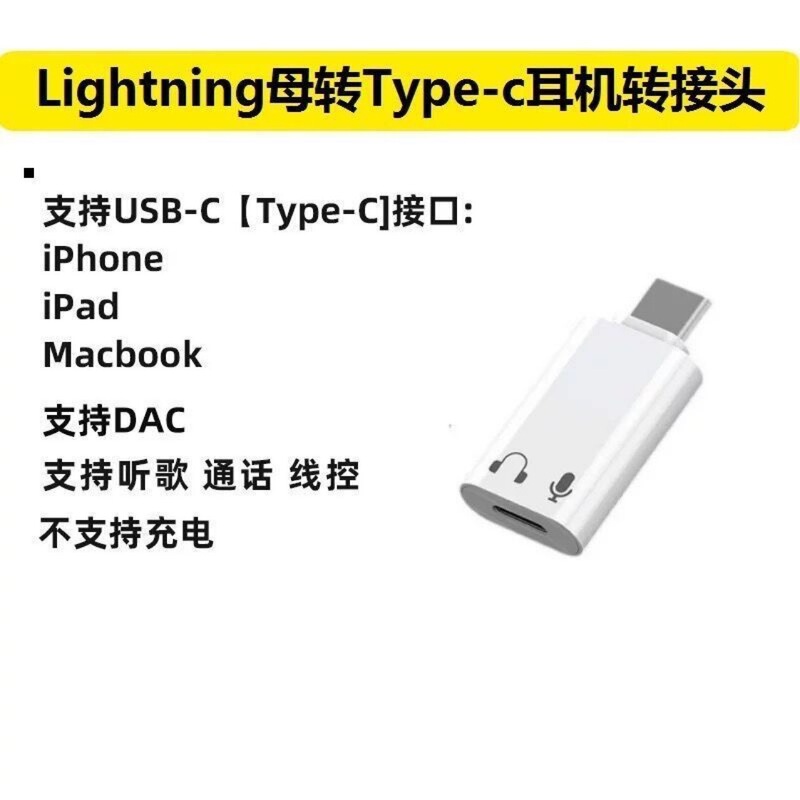 Suitable for Apple 16 17 15 Adapter Type-C Head to Iphone15 Audio Lightning Headphone USB Suitable for Apple 16 17 15 Adapter Type-C Head to Iphone15 Audio Lightning Headphone USB