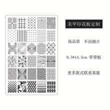 美甲印花板定制免手绘指甲油甲油胶拍拍胶印章转印钢板