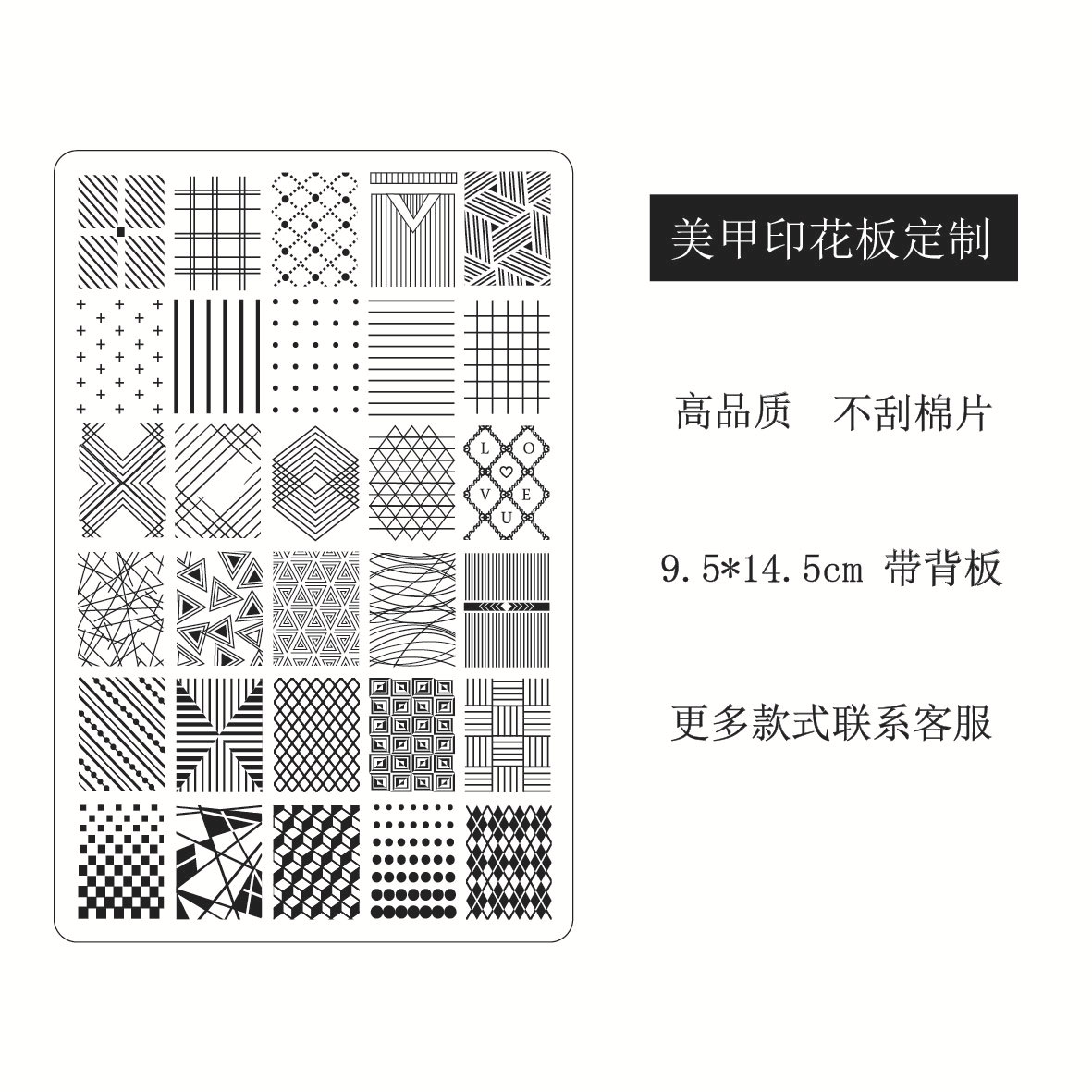 美甲印花板定制免手绘指甲油甲油胶拍拍胶印章转印钢板