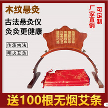 新款木纹无烟悬灸仪艾灸架艾灸家用仪艾灸盒美容院无烟艾灸条
