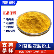 日本三井热固性PI粉末AURUM PD450 PD500A 金刚石砂轮应用