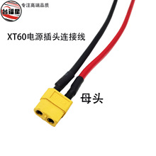 XT60��ĸ�^4.0ƽ�����~���Դ����ģ���^�����늳س�����L��