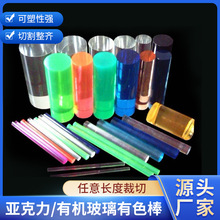 廠家生產彩色有機玻璃棒 室外燈條高透明彩色氣泡棒導光棒PMMA棒