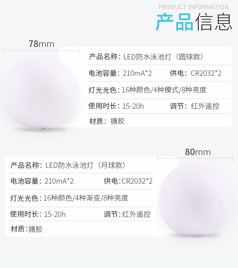 泳池球灯-详情2.jpg