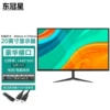 20-inch bezel monitor + TV dual-purpose