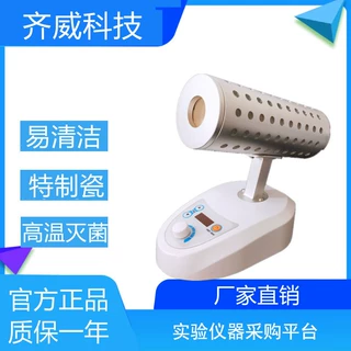 齐威高温消毒QW-MJ-15红外灭菌器红外线接种环灭菌器实验室电热