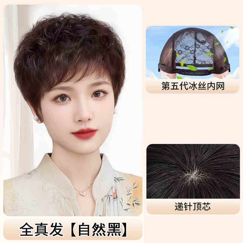 真发假发女全真人发丝头套自然遮白发中老年假发套整顶短卷发头套|undefined