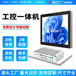 九畅工业工控一体机嵌入式无风扇电容电阻触控平板触摸屏显示器