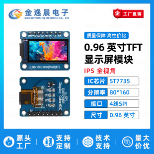 ���ݳ�0.96��TFTҺ����ST7735С��80x160�@ʾ��LCD�L�l��SPI����