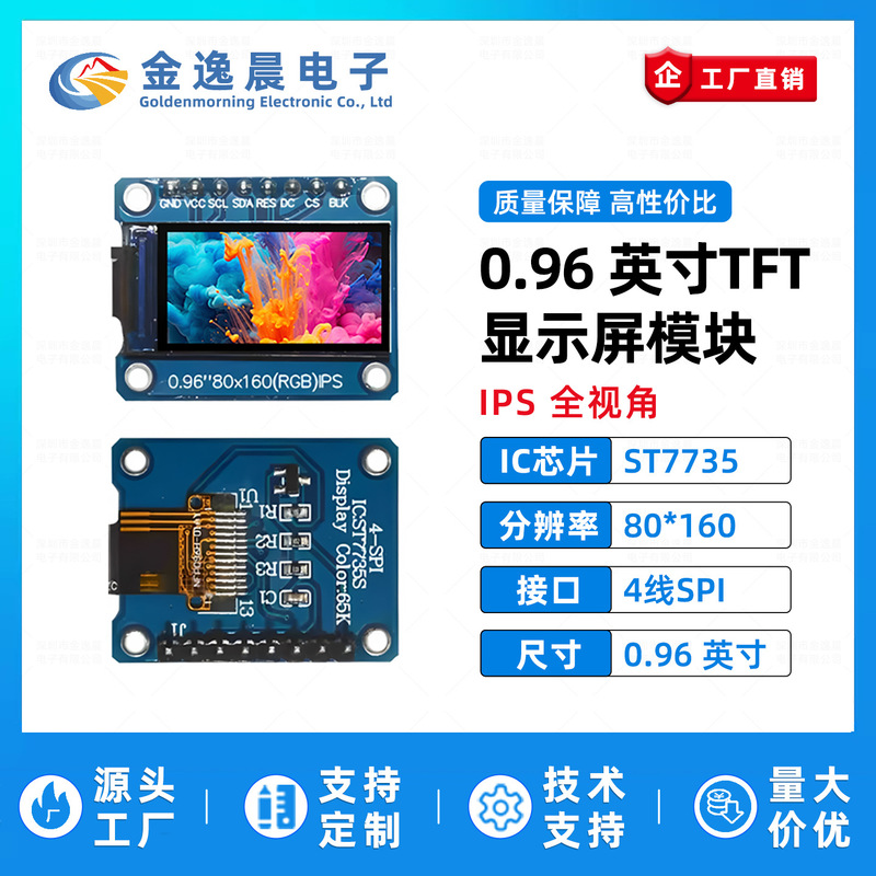 Jin Yichen 0.96inch Tft Lcd Screen St7735 Small Screen 80X160 Display Lcd Long Screen Spi Color Screen Jin Yichen 0.96inch Tft Lcd Screen St7735 Small Screen 80X160 Display Lcd Long Screen Spi Color Screen