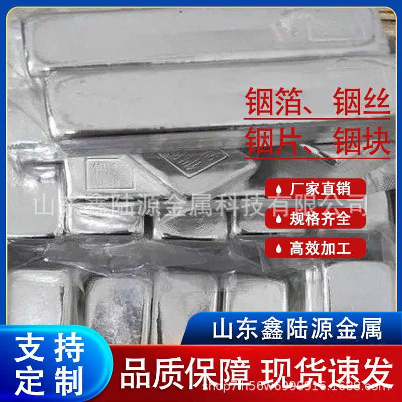 Индий высокой чистоты: слиток, проволока, блок, брусок, стержень из индийного сплава, редкоземельный металл, широко используется