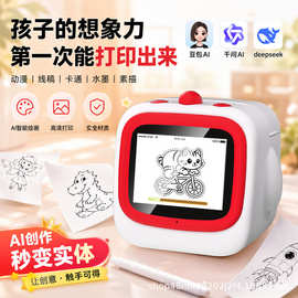跨境新品AI打印机WIFI连接语音AI生成图片无需墨水小孩礼物打印机