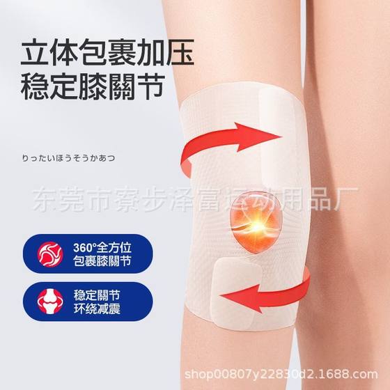 Summer Ultra-thin Japanese No-trace Invisible Sports Knee Pad Meniscus Patella Knee Injury Joint Fixation Protector