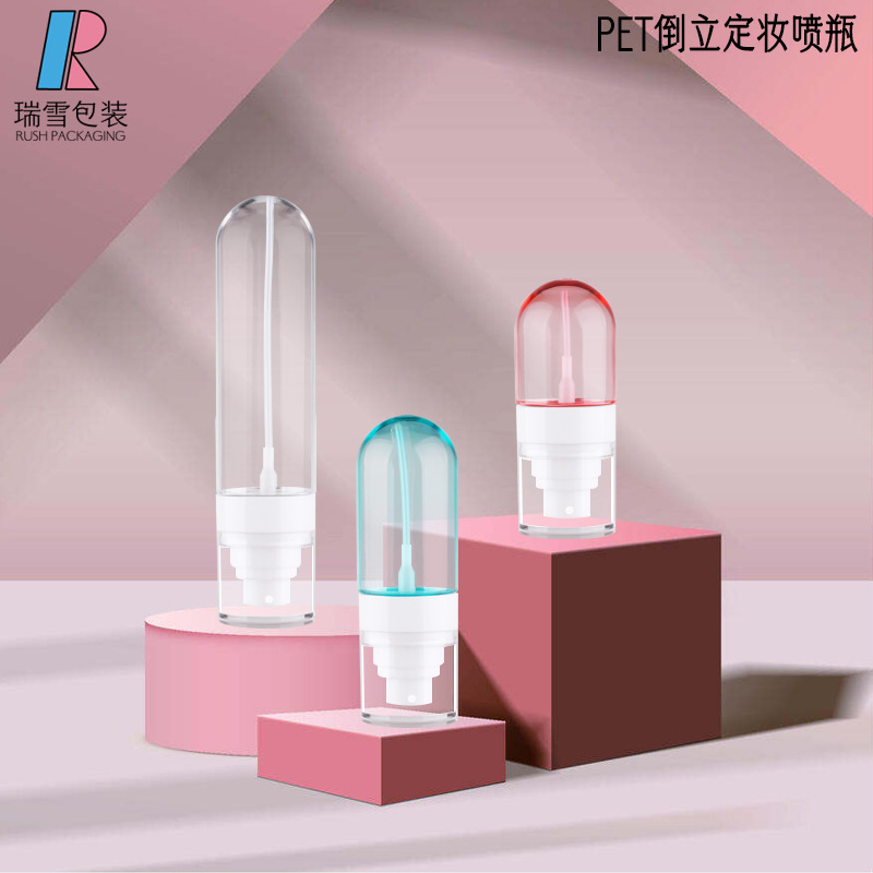 新款30 50 100mlPET倒立瓶超细喷雾瓶旅行便携分装瓶居家化妆品瓶