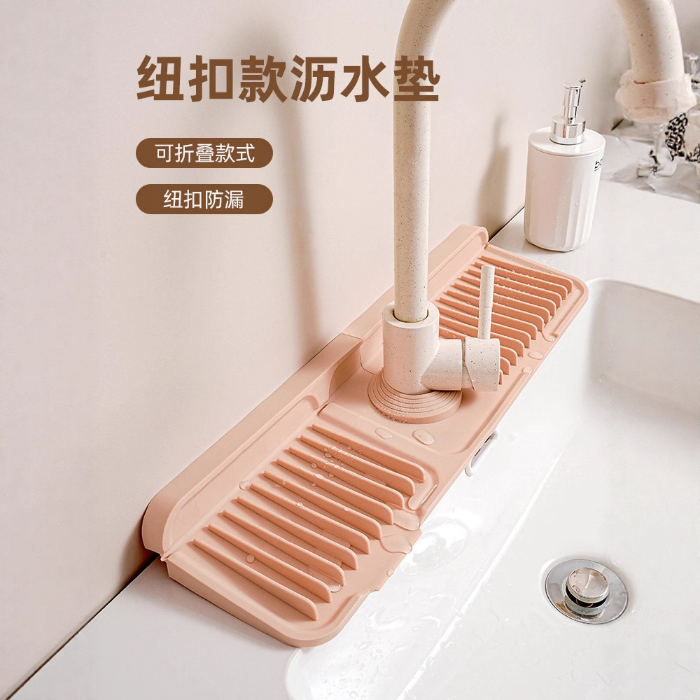 包邮升级纽扣款硅胶水龙头沥水垫厨房水槽置物垫洗手台防漏防滑垫