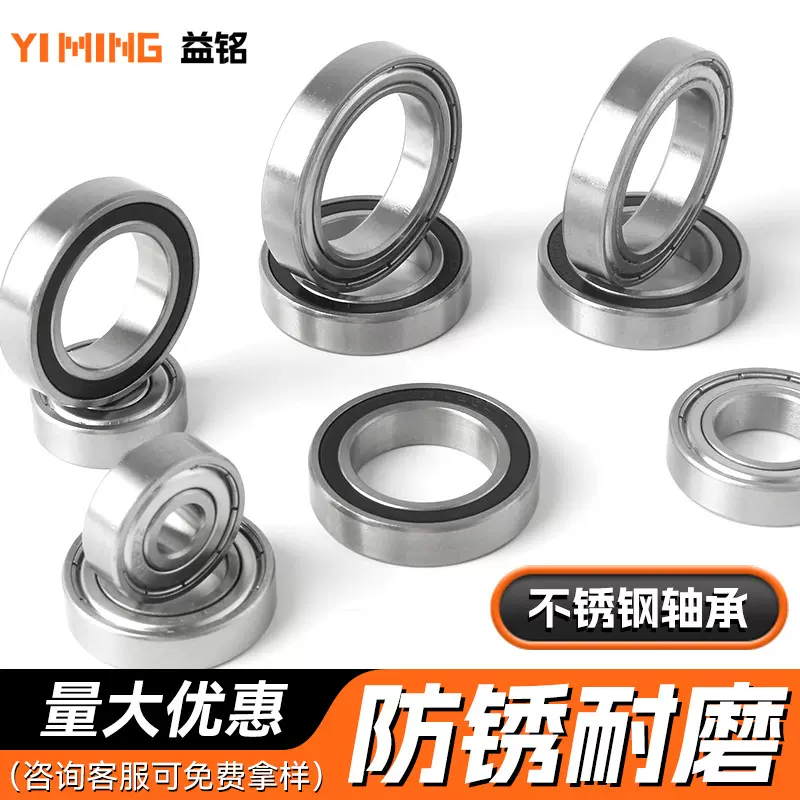 不锈钢深沟球轴承大全304防锈精密静音轴承420高速微型迷你小轴承