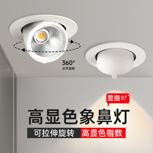 Cob Elephant Nose Lamp Led Wall Washer Spotlight Embedded Ceiling Lamp Household Adjustable Angle Anti-Glare Downlight Shop Commercial