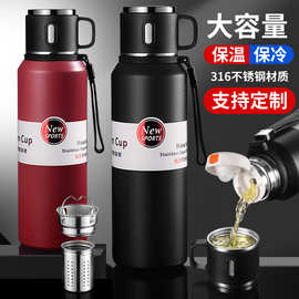 高档316不锈钢保温杯茶水分离大容量户外保温水壶便携旅行泡茶杯