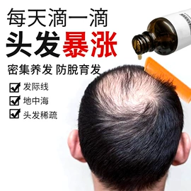 睫毛膏;眉笔/眉粉;育发/防脱剂