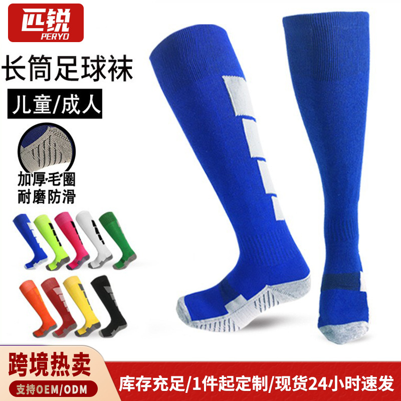 Men's Football Socks, Kidsren's Towel Bottom Stockings, Deodorant and Sweat-Absorbent Sports Socks, Non-Slip, Wear-Resistant, Breathable Over-The-Knee Socks