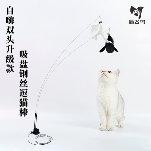 Lovebird Cat Toy Upgraded Epoxy Double-Headed Suction Cup Funny Cat Rod Steel Wire Cat Self-Happiness Lazy Pet Supplies
