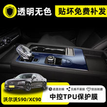 m26֠S90/XC90oпĻ䓻Ĥ܇Ʒb