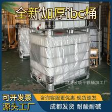 ��Ͱ�S�Ҏ�1000��kg����L����Ͱ��ɫȫ��đIBC��������ԭҺ��Ͱ