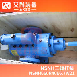 NSNH660R40E6.7W21柴油输送泵供油泵