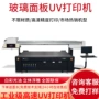 工业级彩印钢化涂层打印机