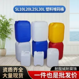 塑料桶;塑料罐;塑料瓶、壶