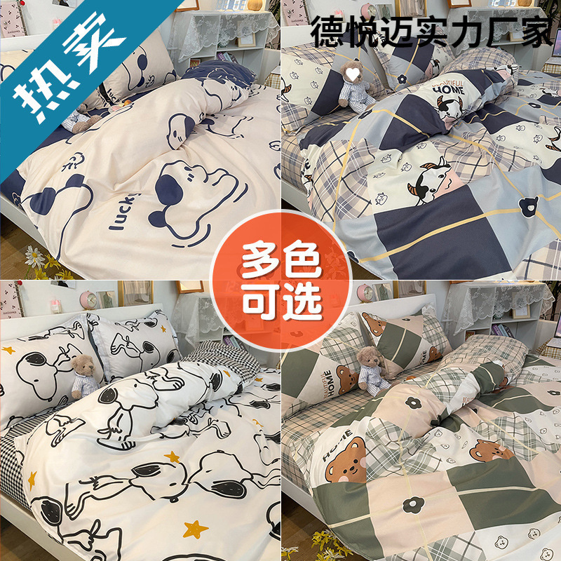 Four-Piece Bed Sheet Set, Quilt Cover, Spring Single Student Dormitory Three-Piece Set, Brushed Single-Piece Quilt Cover, Cartoon Bed Zhao Zhiwu