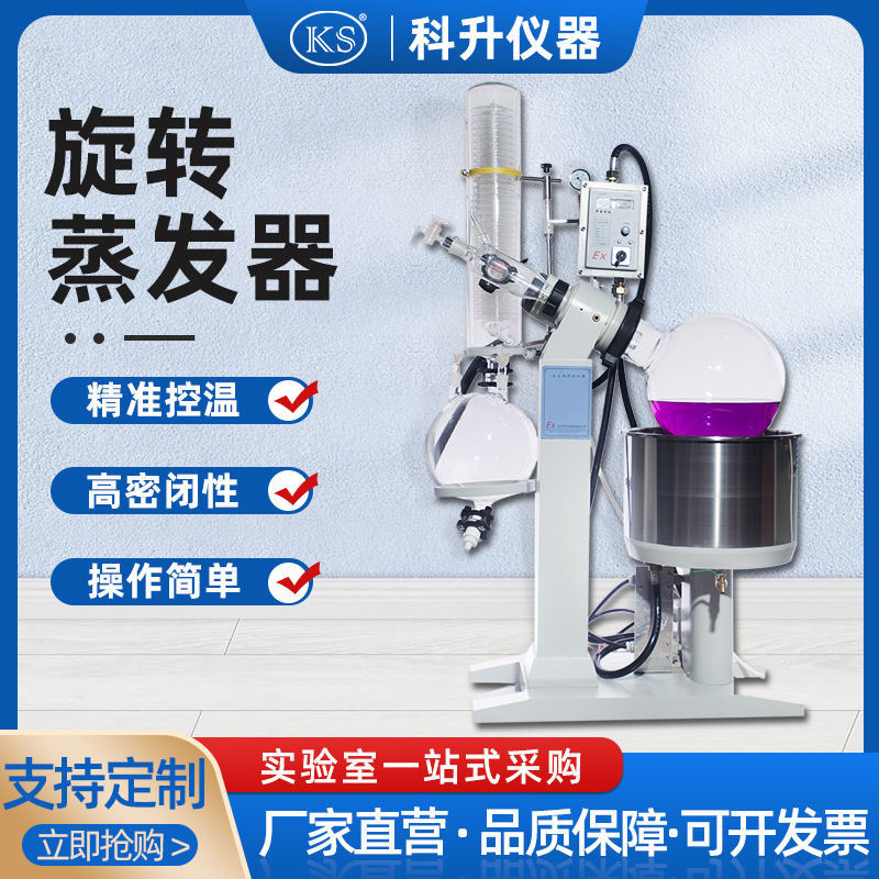 自动升降旋转蒸发器RE-2010Z 2020Z 2030Z 2050Z实验室大型旋转仪