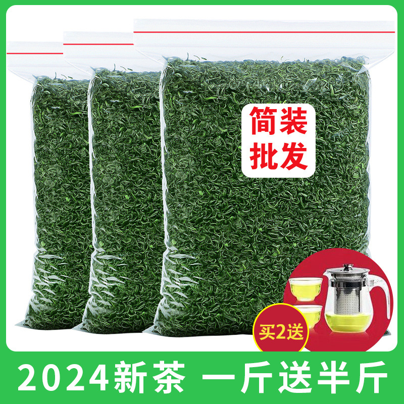 发1.5斤口粮茶2025新茶春茶云雾绿茶茶叶日照足碧螺春散装自己喝