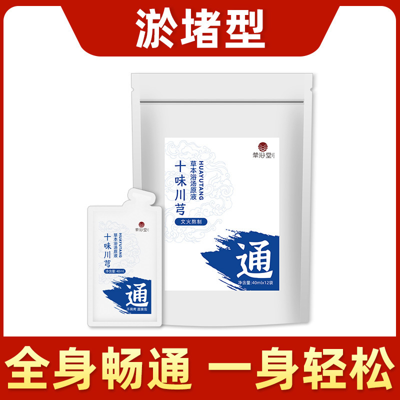 10種類のハーブフットバスリキッド、老生姜フットバスバッグ、薬用バス燻蒸ヨモギフットバスバッグ、家庭用湿気フットバスリキッド|undefined