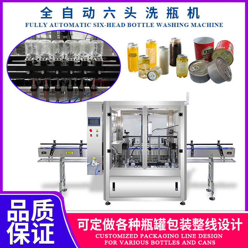 Fully Automatic Six-Head Bottle Washing Machine, Bottle Rinsing Machine, Automatic Can Washing Machine, Plastic Bottle and Glass Bottle Washing Machine Fully Automatic Six-Head Bottle Washing Machine, Bottle Rinsing Machine, Automatic Can Washing Machine, Plastic Bottle and Glass Bottle Washing Machine
