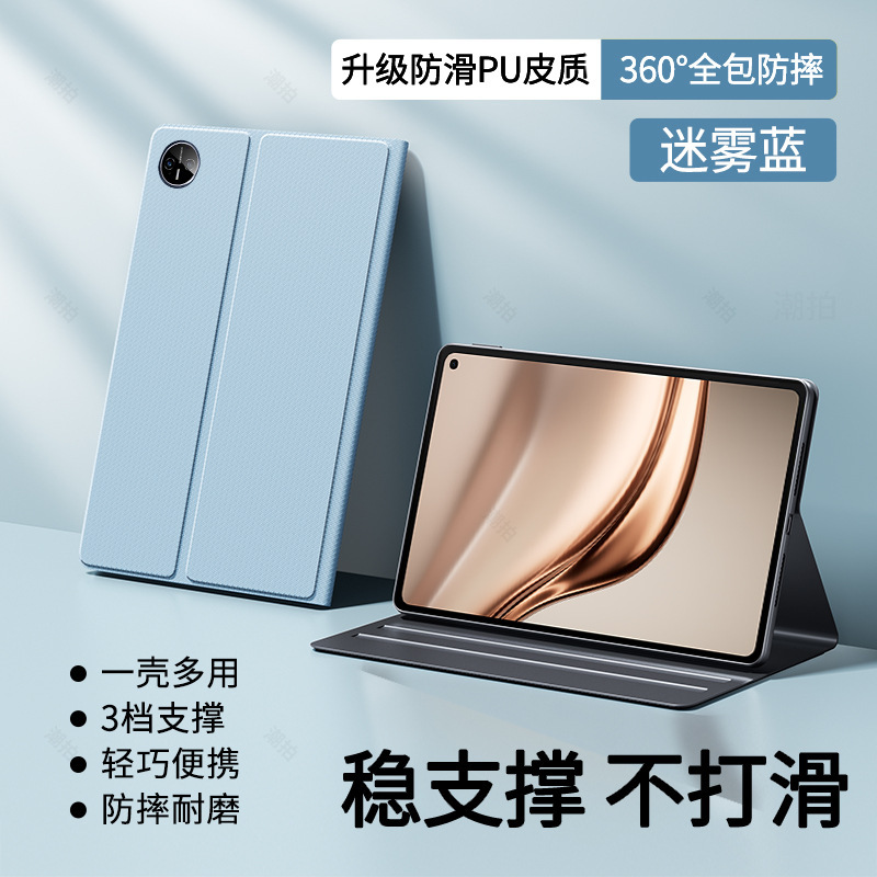 适用华为MatePadMini平板保护套2025新款小屏matepadmini电脑外套|undefined